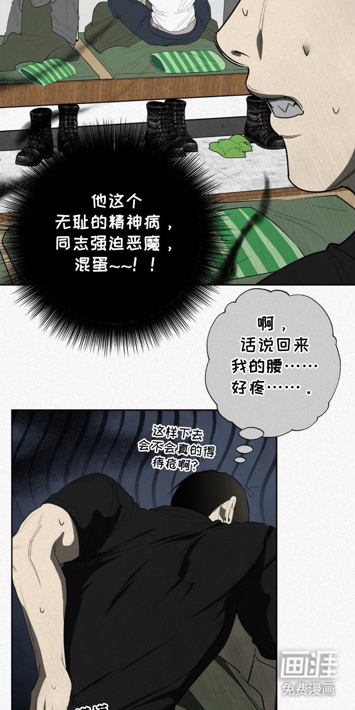 第6话18