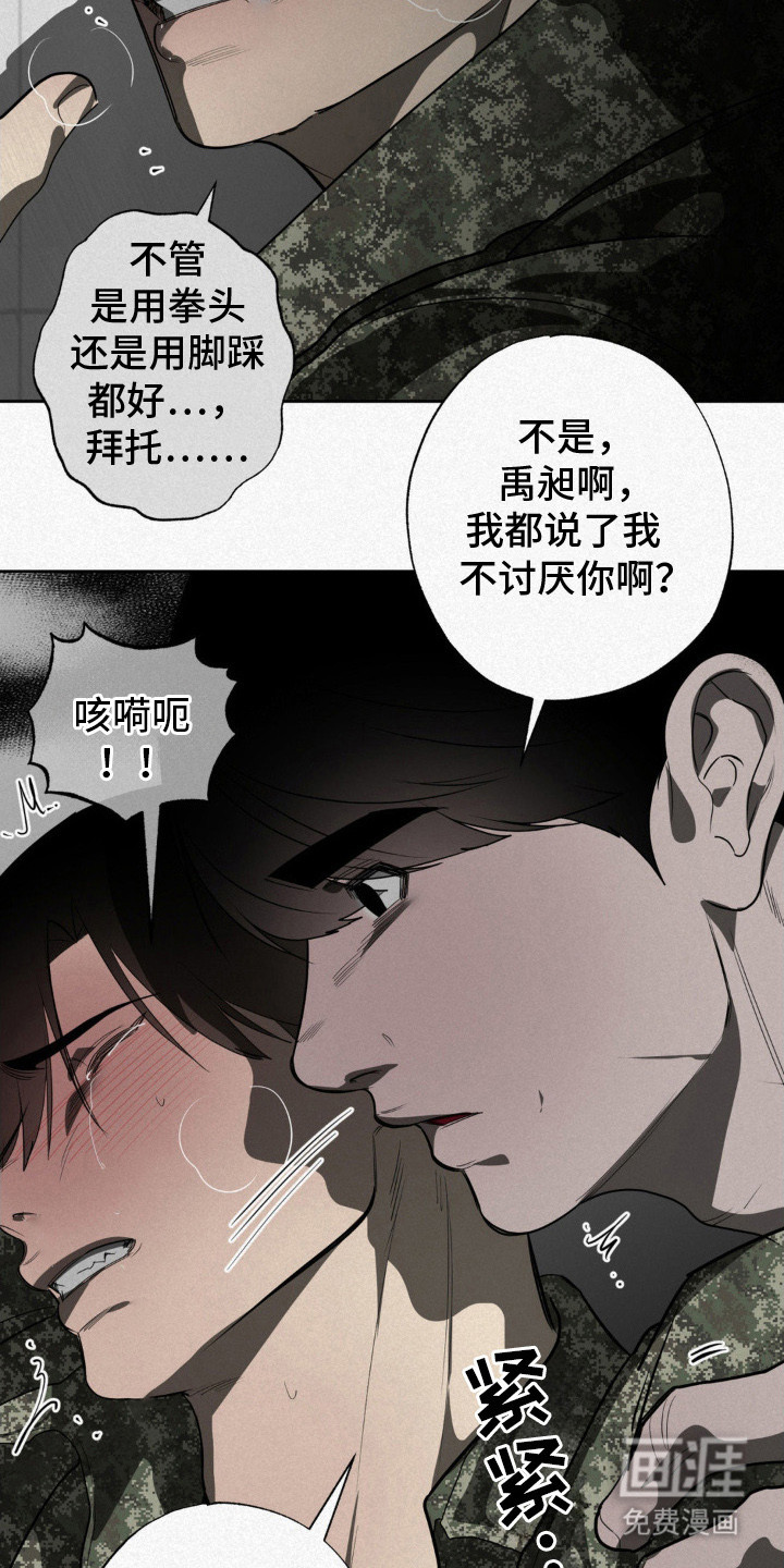 第6话4