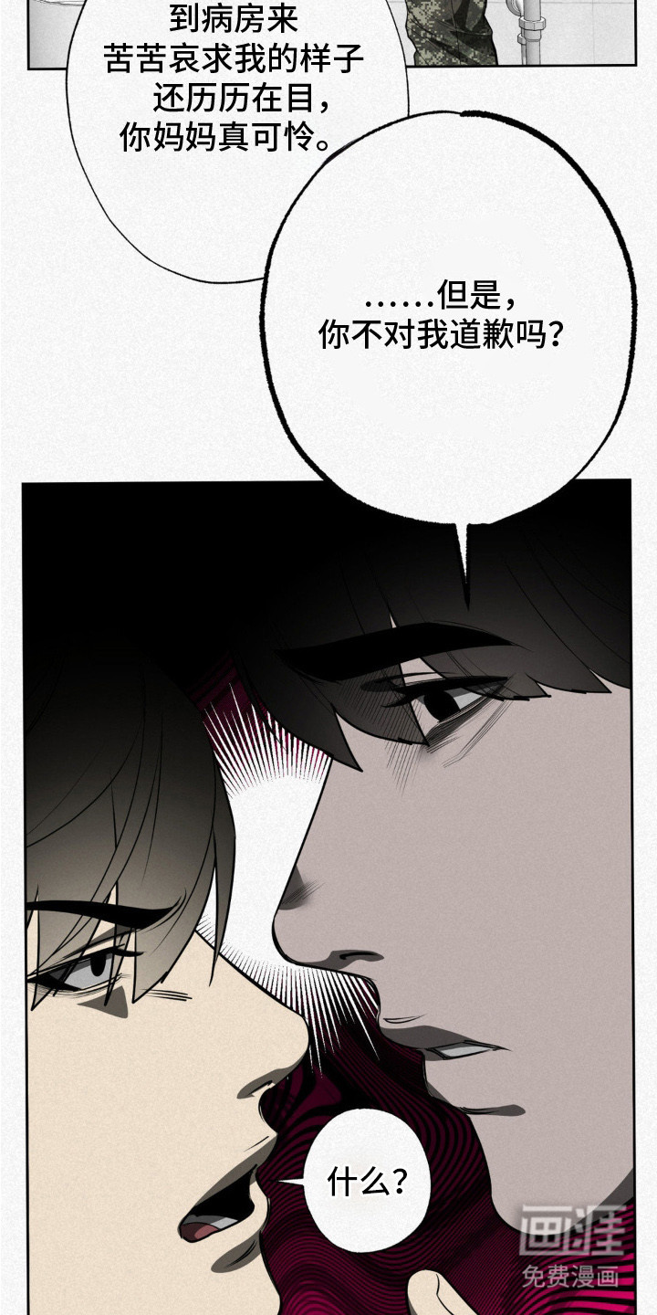 第3话16