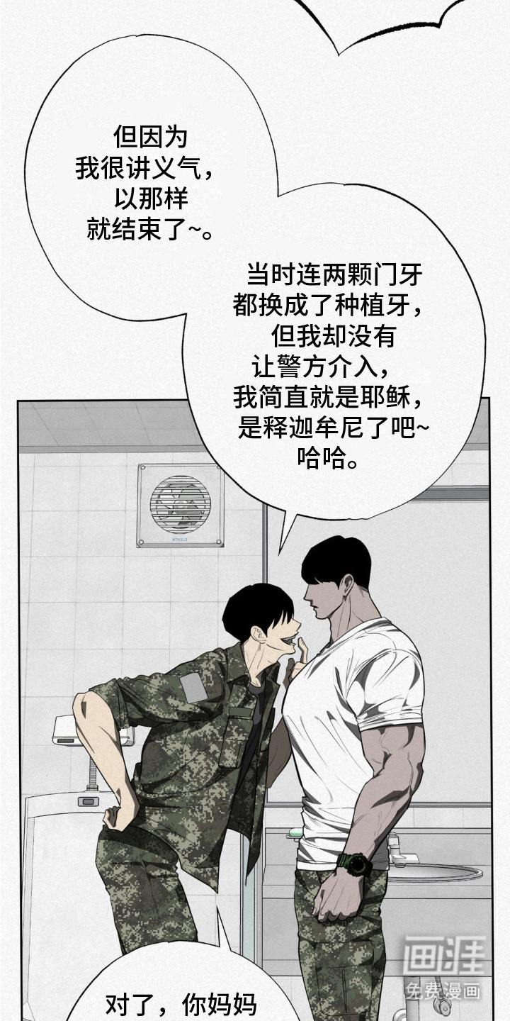 第3话15