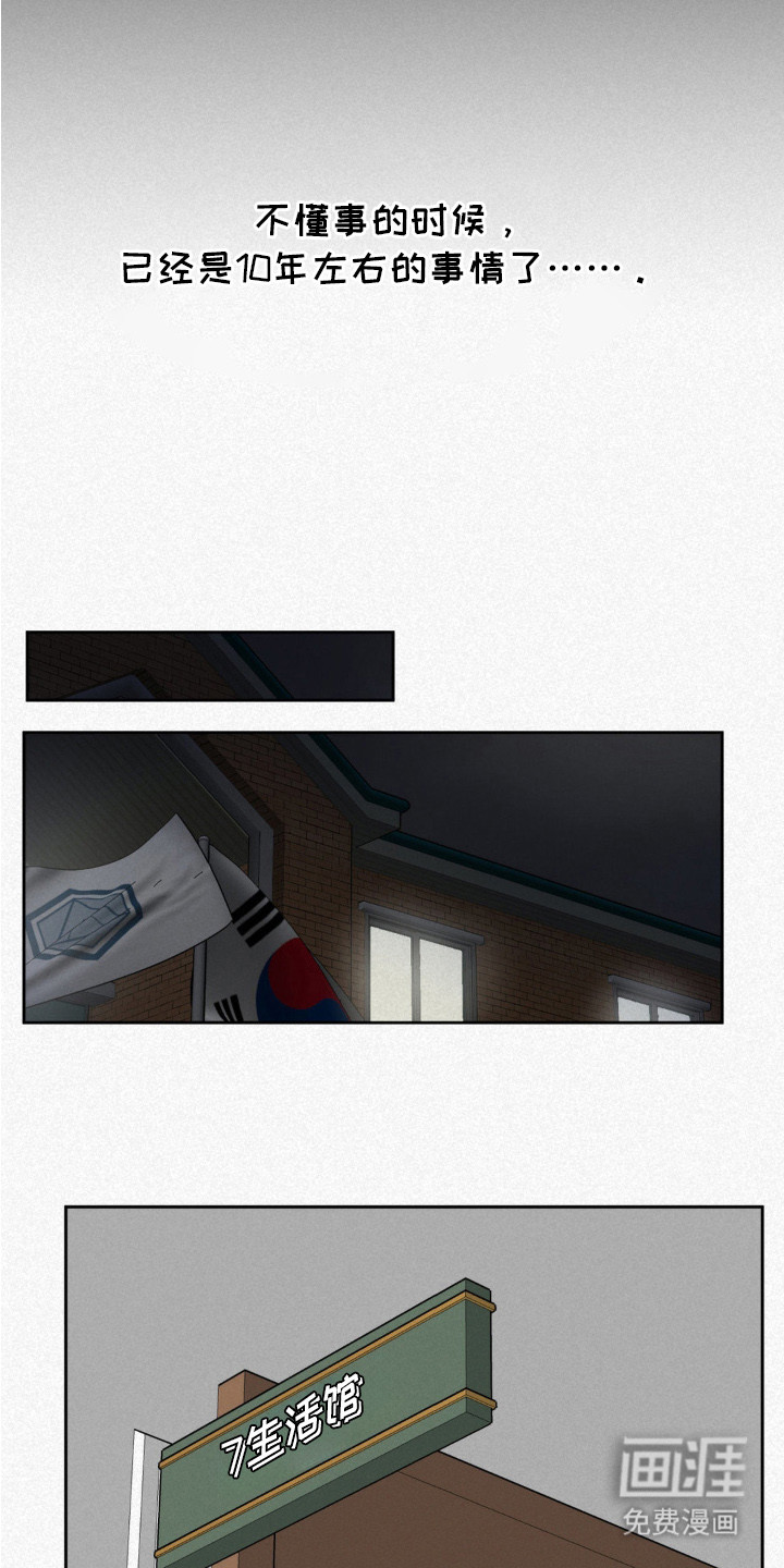 第2话11