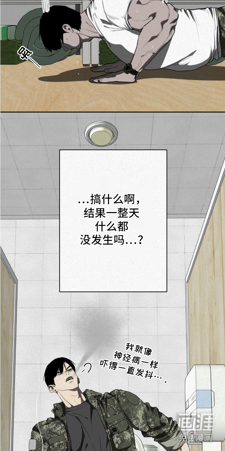 第2话13