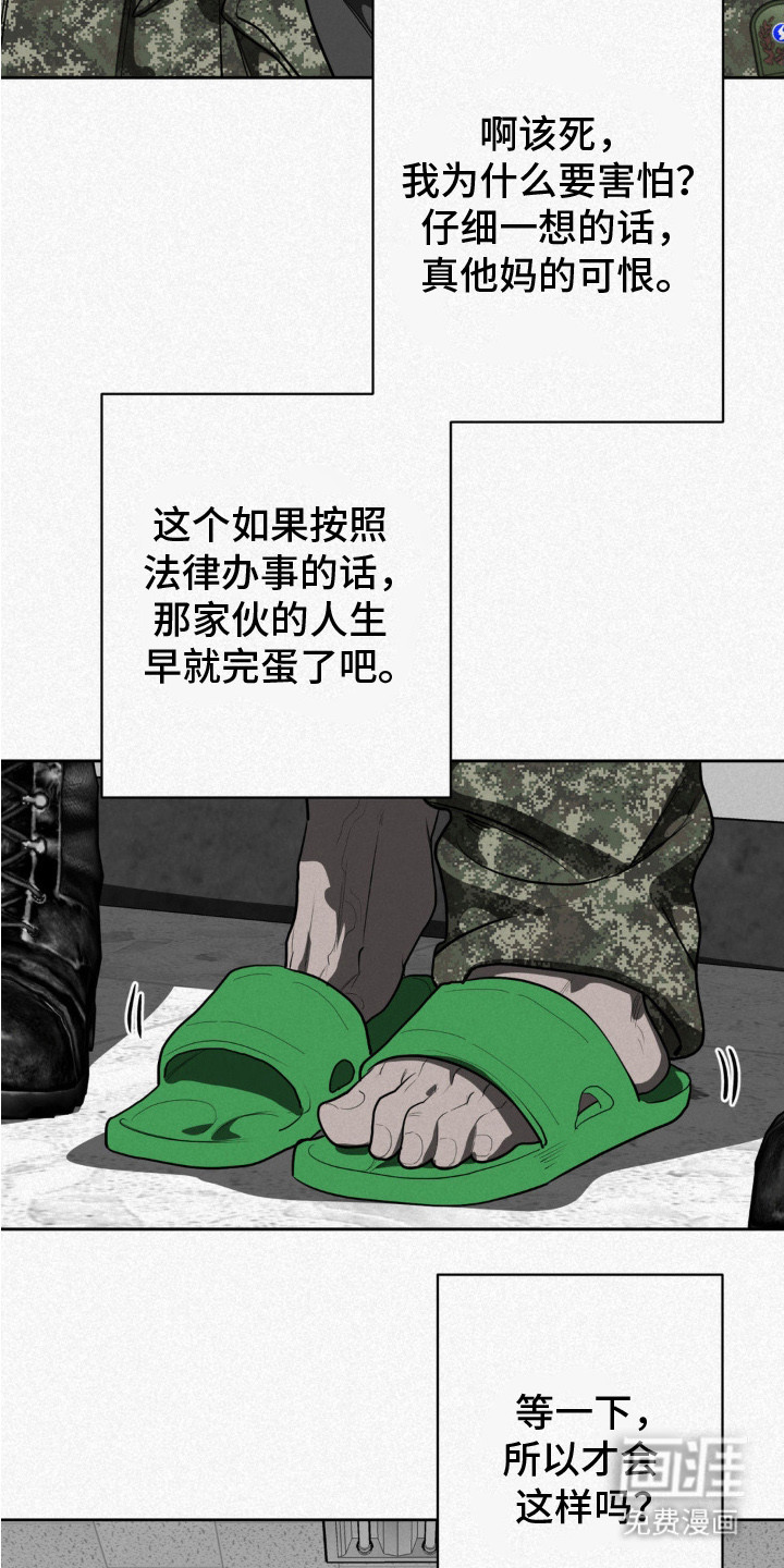 第2话15