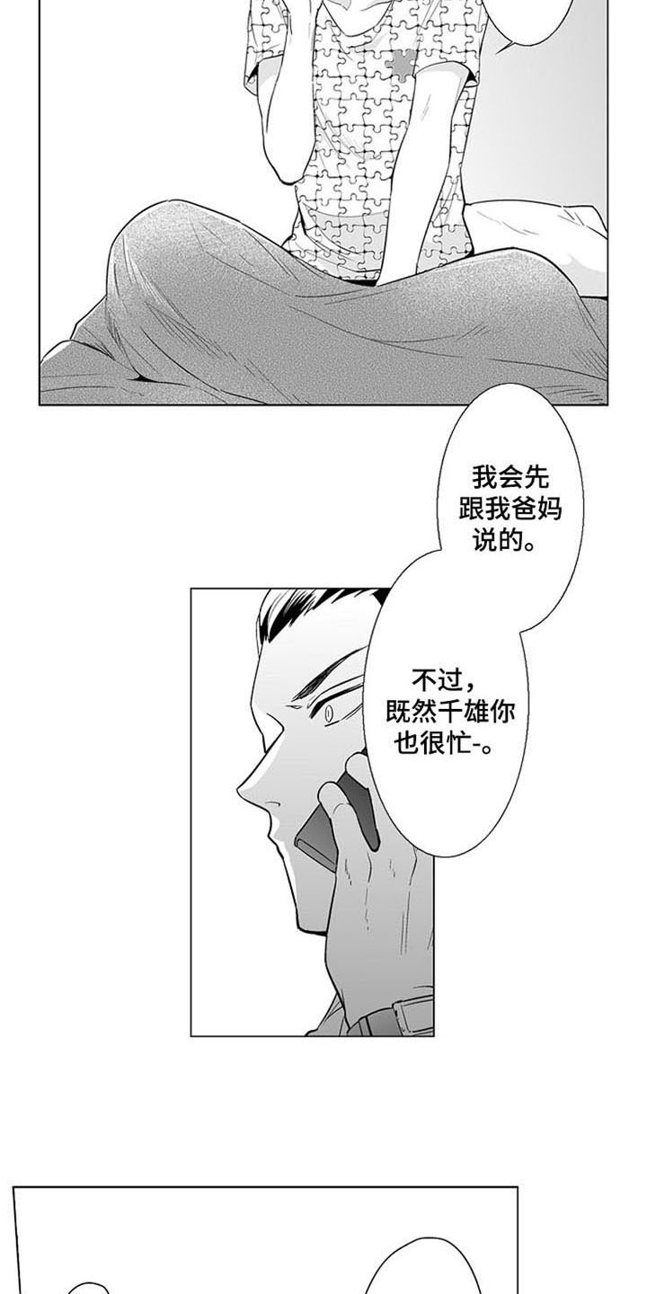 第19话 第13页