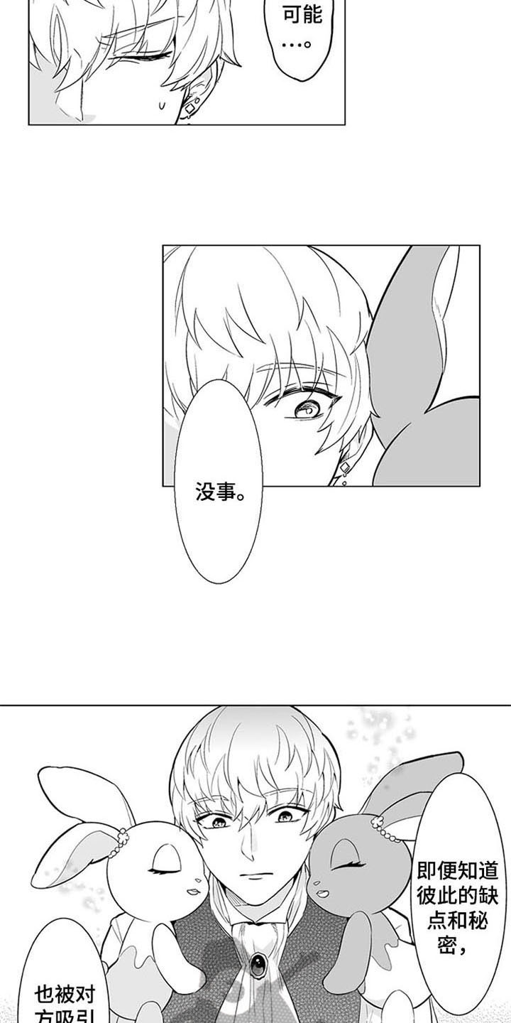 第19话 第7页
