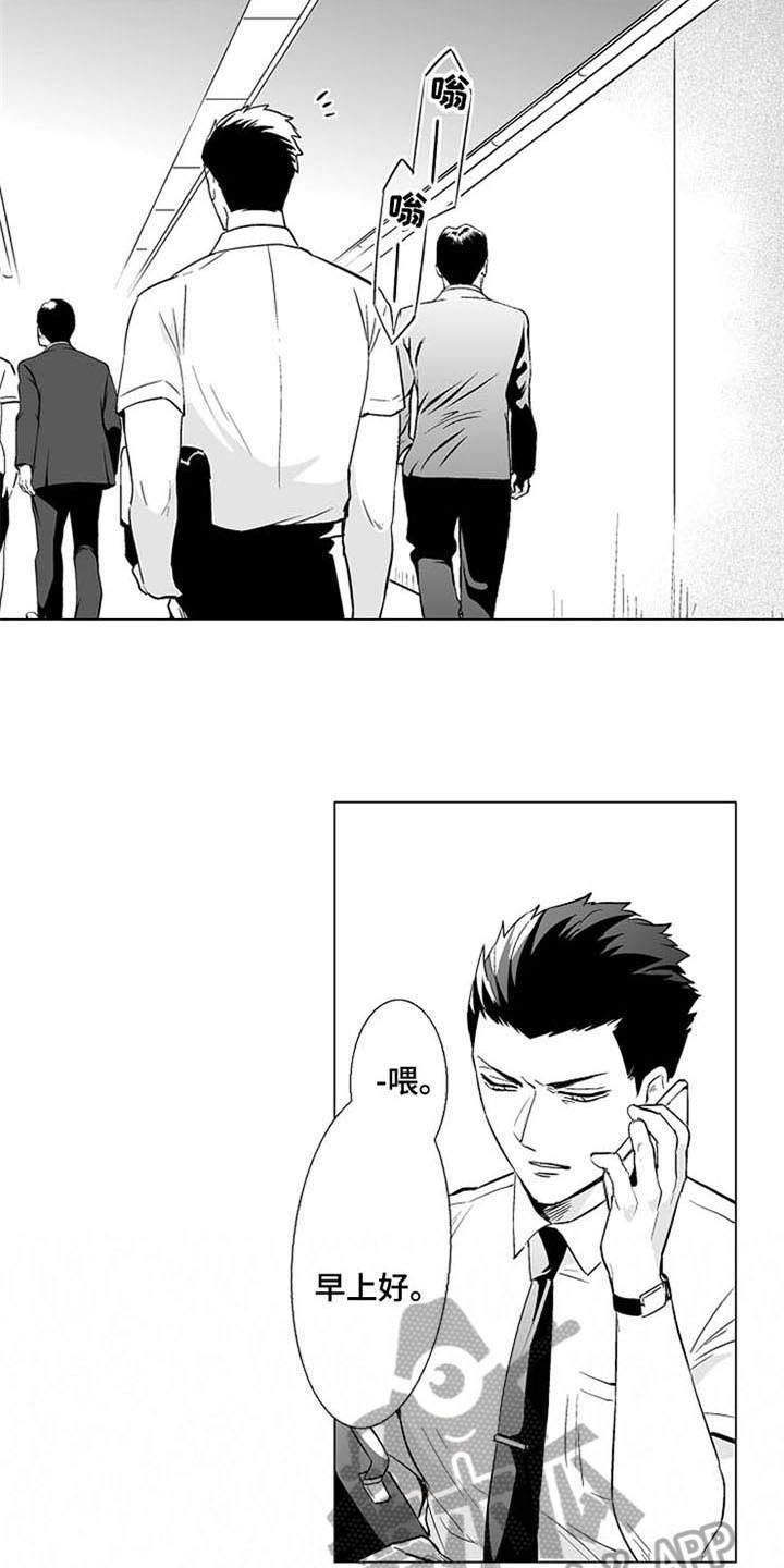 第19话 第11页