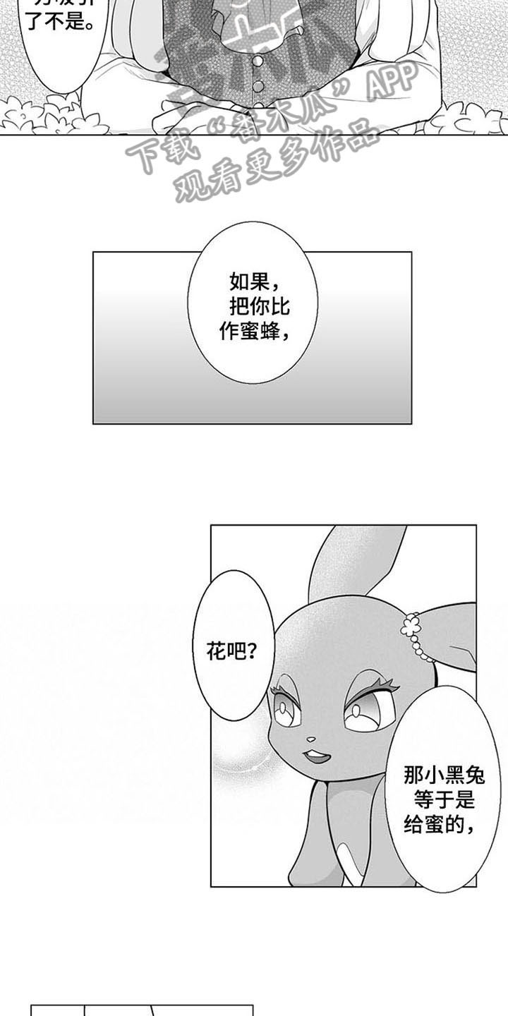 第19话 第8页