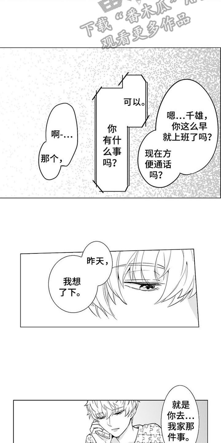 第19话 第12页