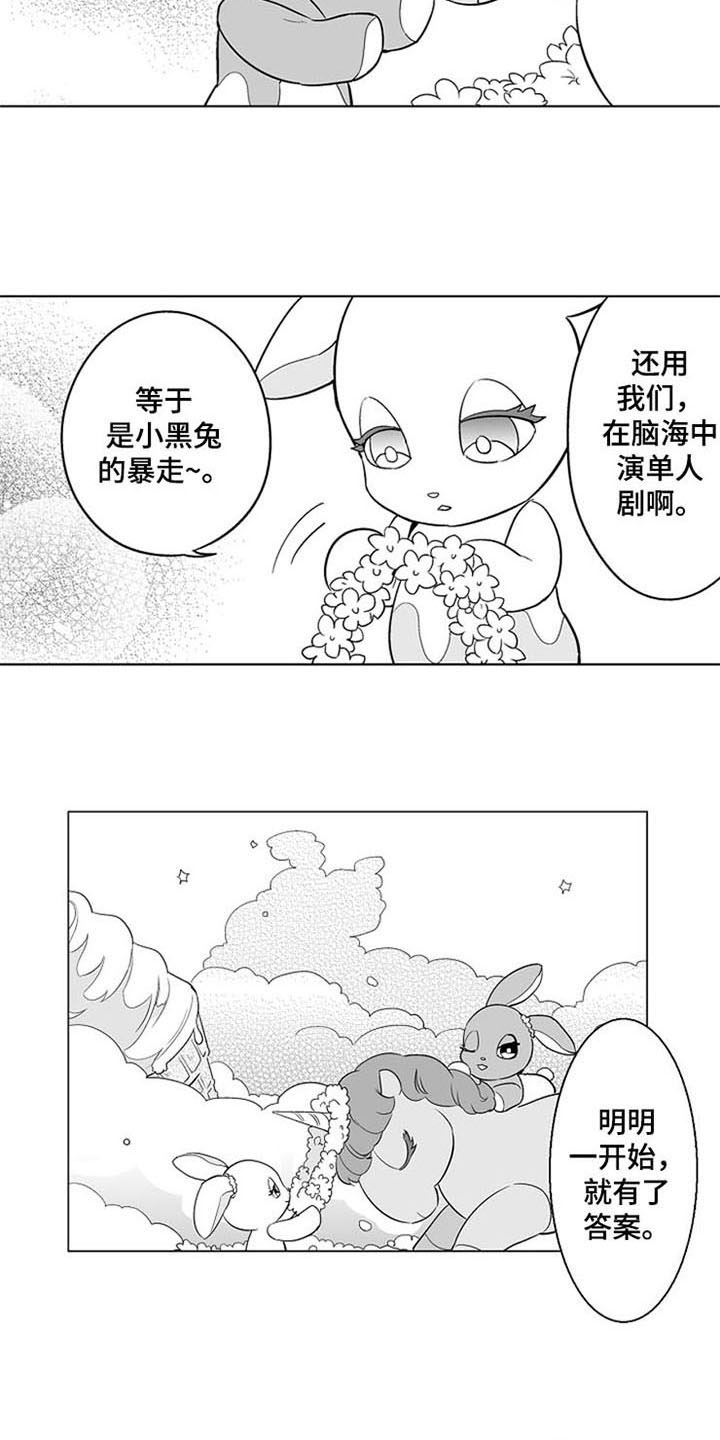 第19话 第3页