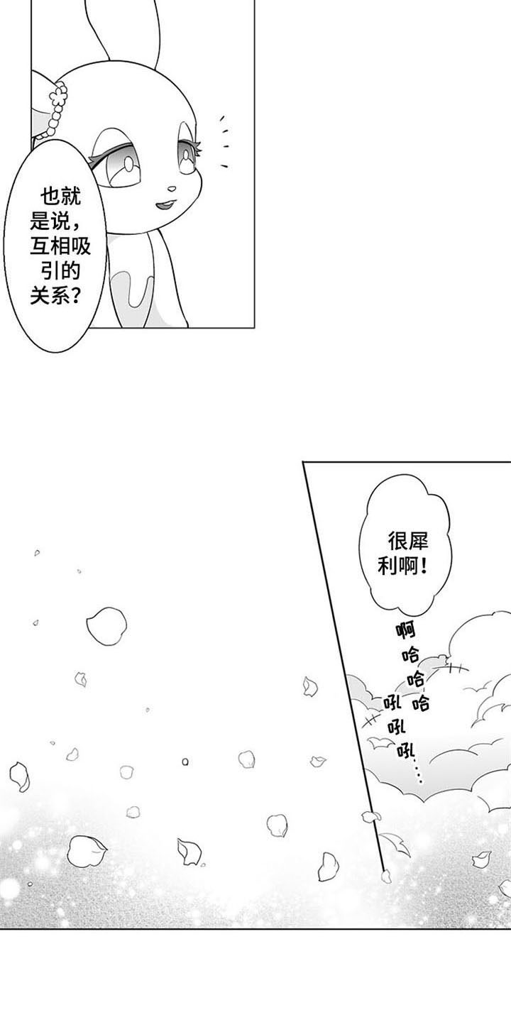 第19话 第9页