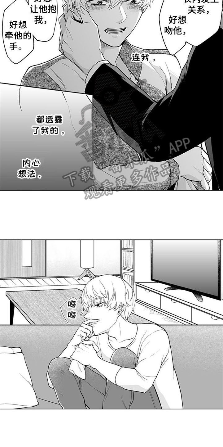 第16话 第8页