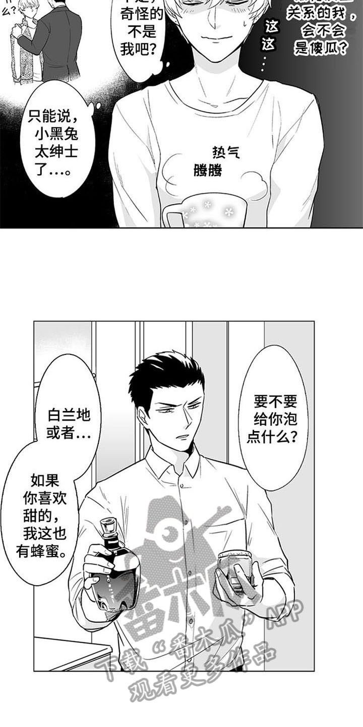 第16话 第16页