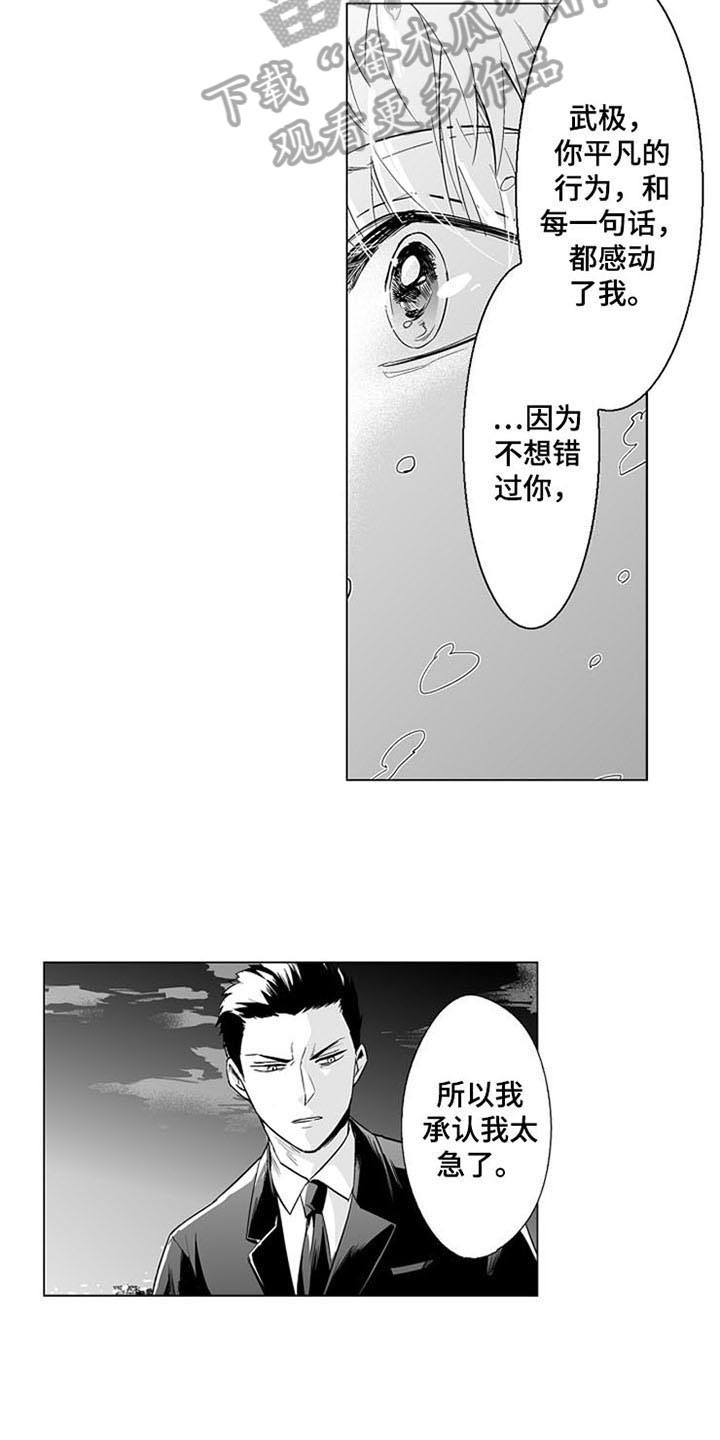 第16话 第4页