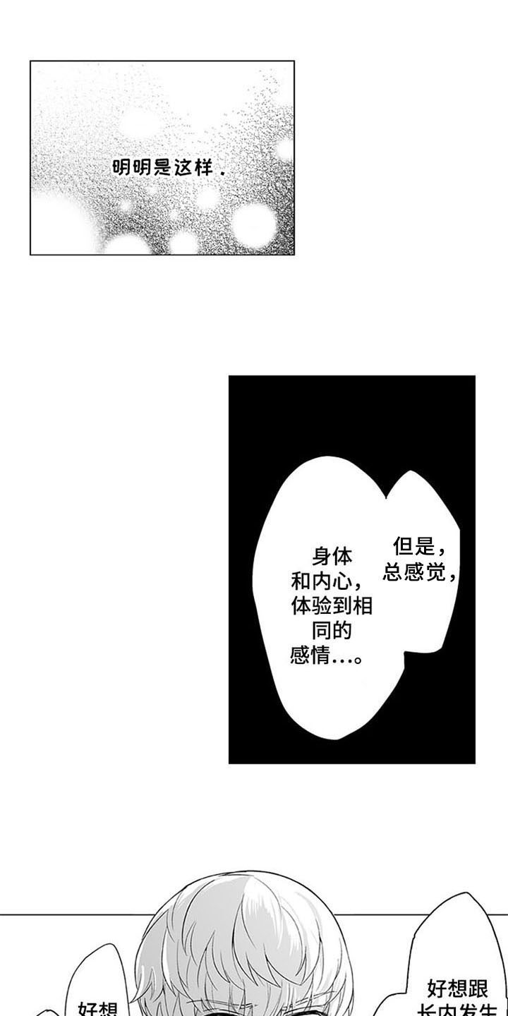 第16话 第7页