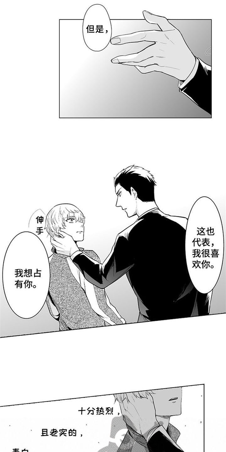 第16话 第5页