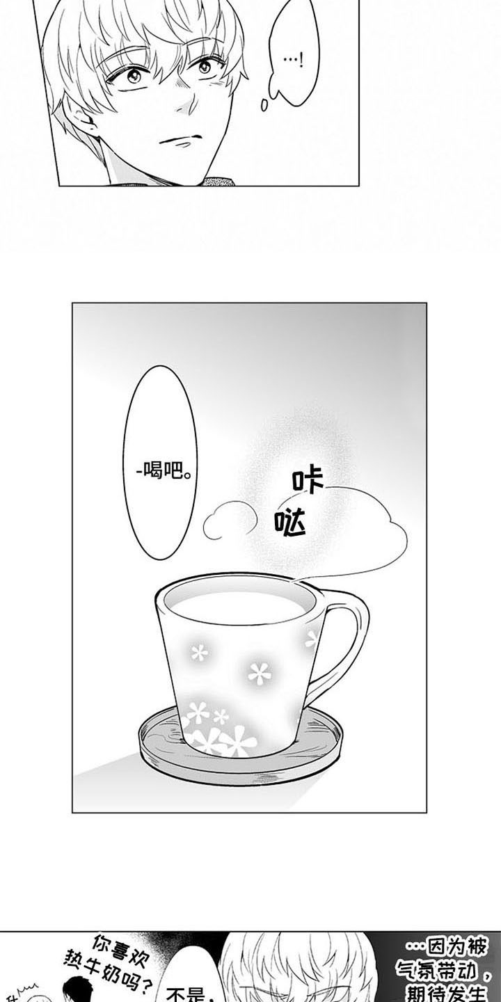 第16话 第15页