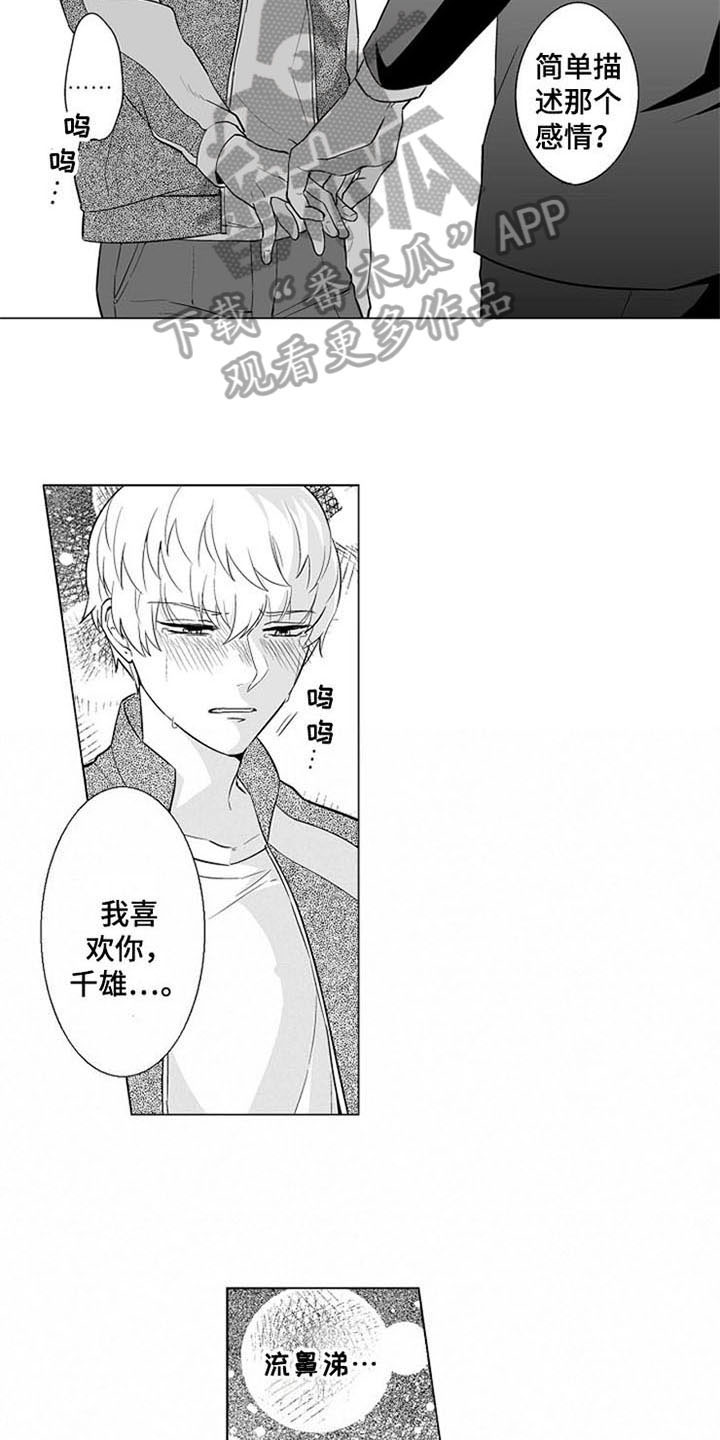 第16话 第10页