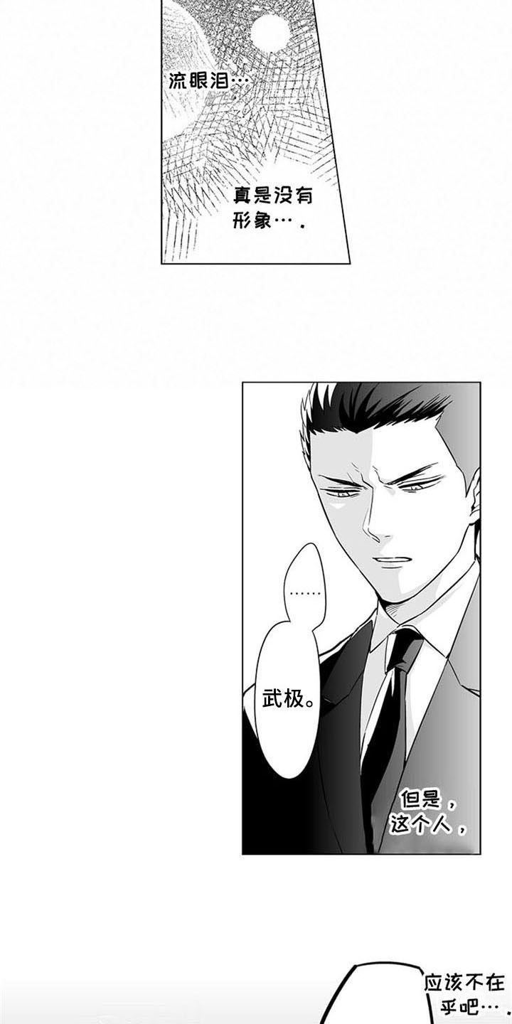 第16话 第11页