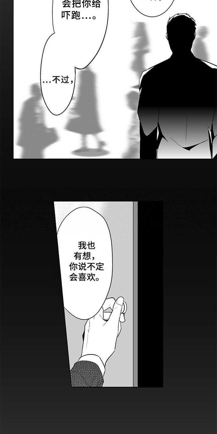 第16话 第2页