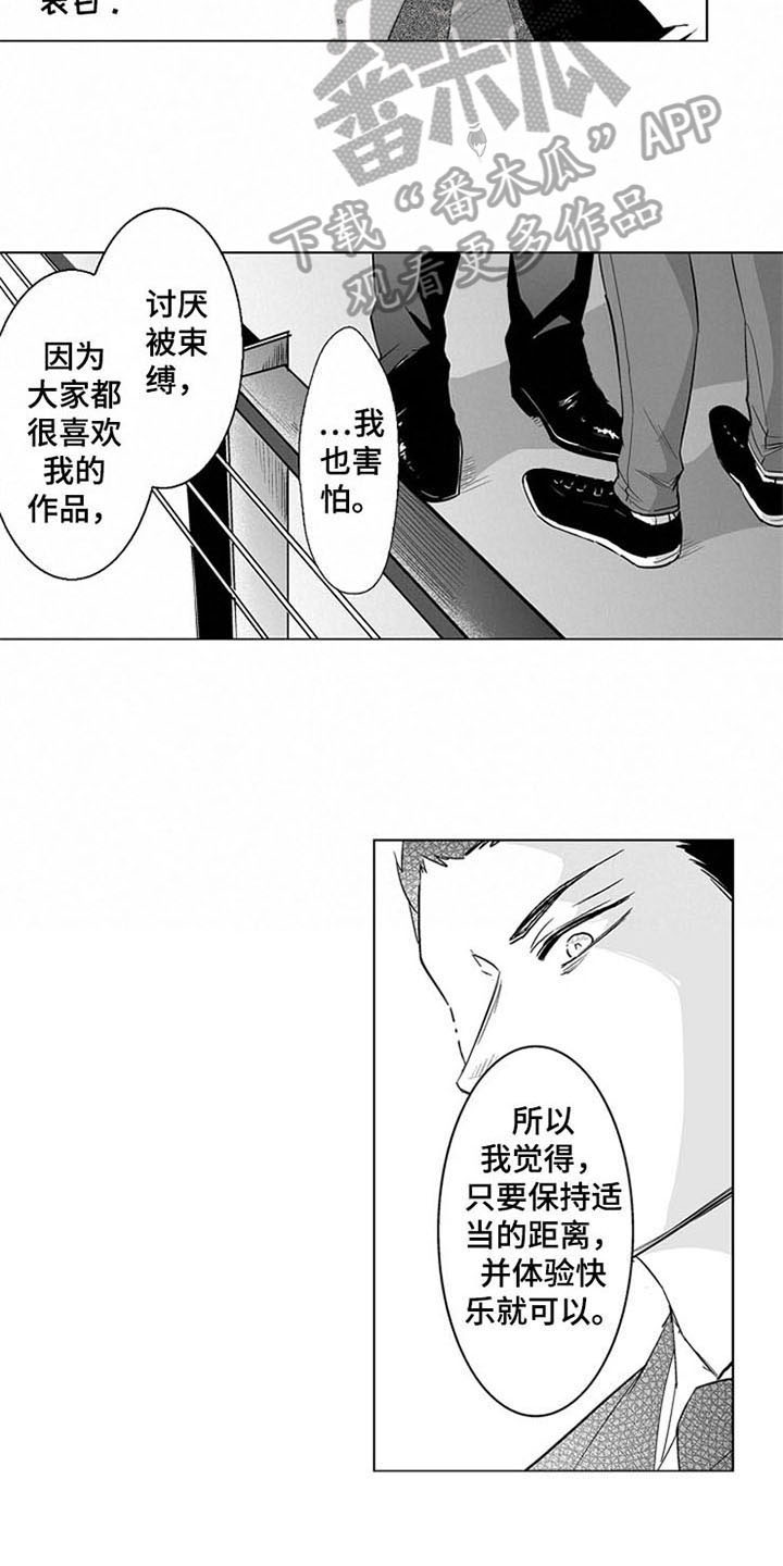 第16话 第6页