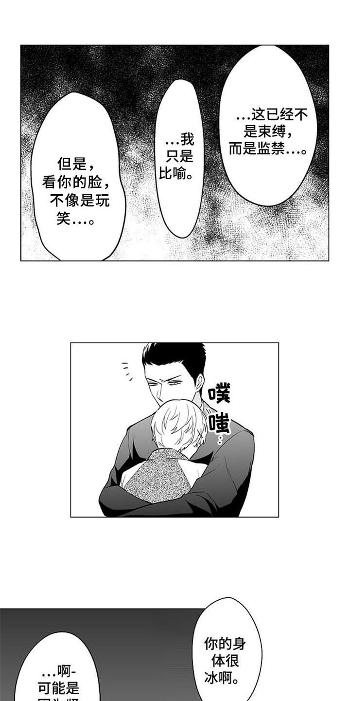 第16话 第13页
