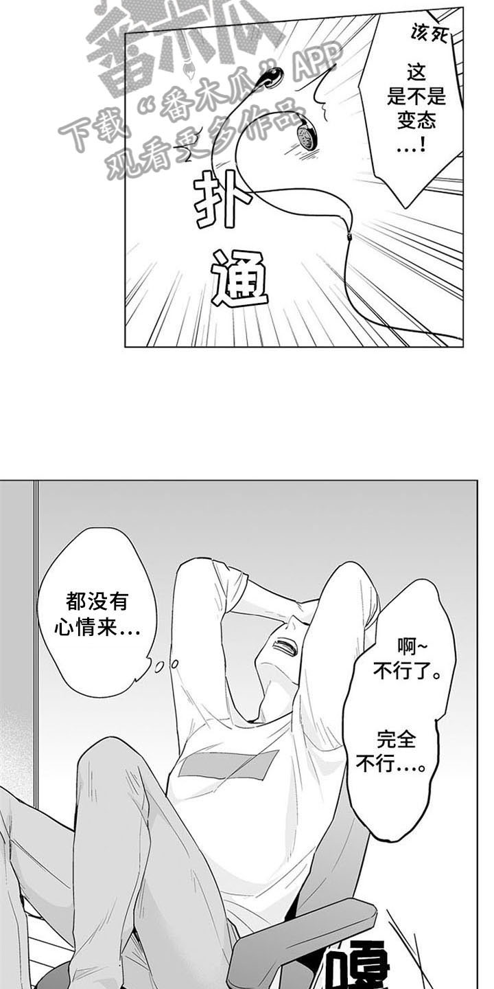 第13话 第10页