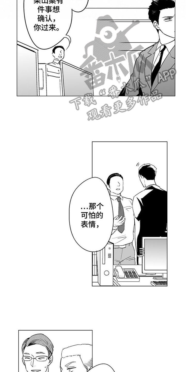 第13话 第3页