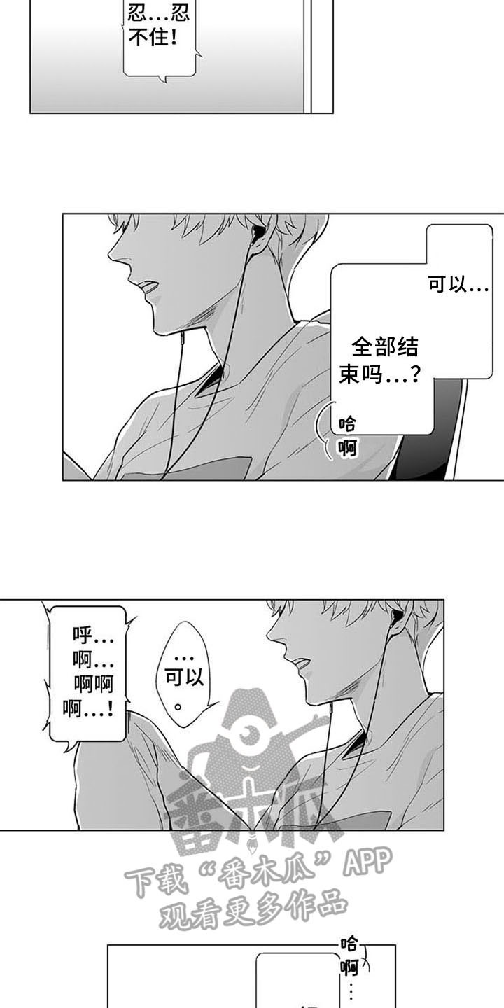 第13话 第8页