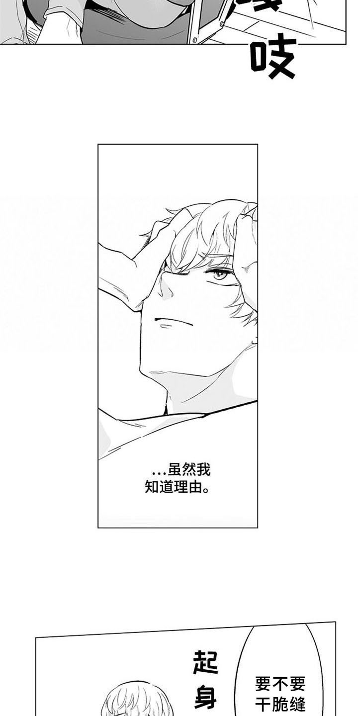 第13话 第11页