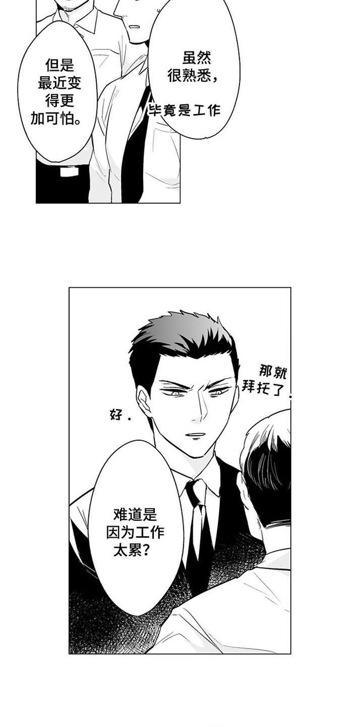 第13话 第4页