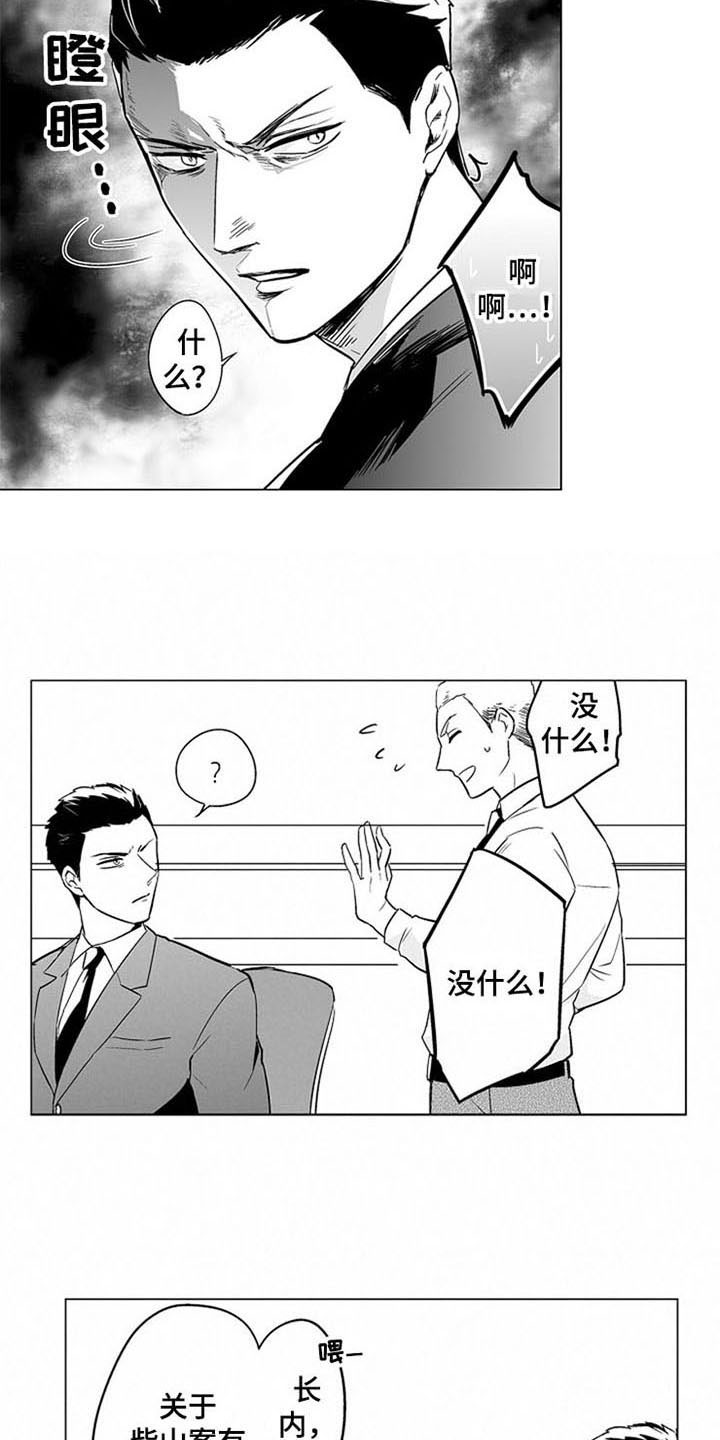 第13话 第2页