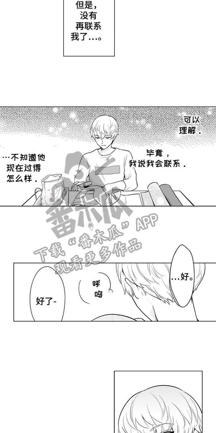 第13话 第14页
