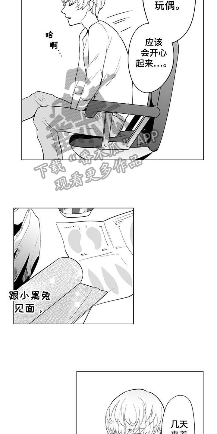 第13话 第12页