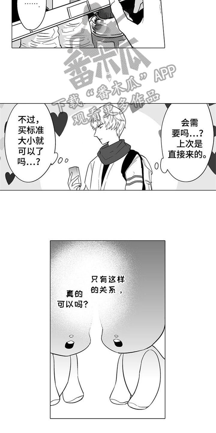 第11话 第7页