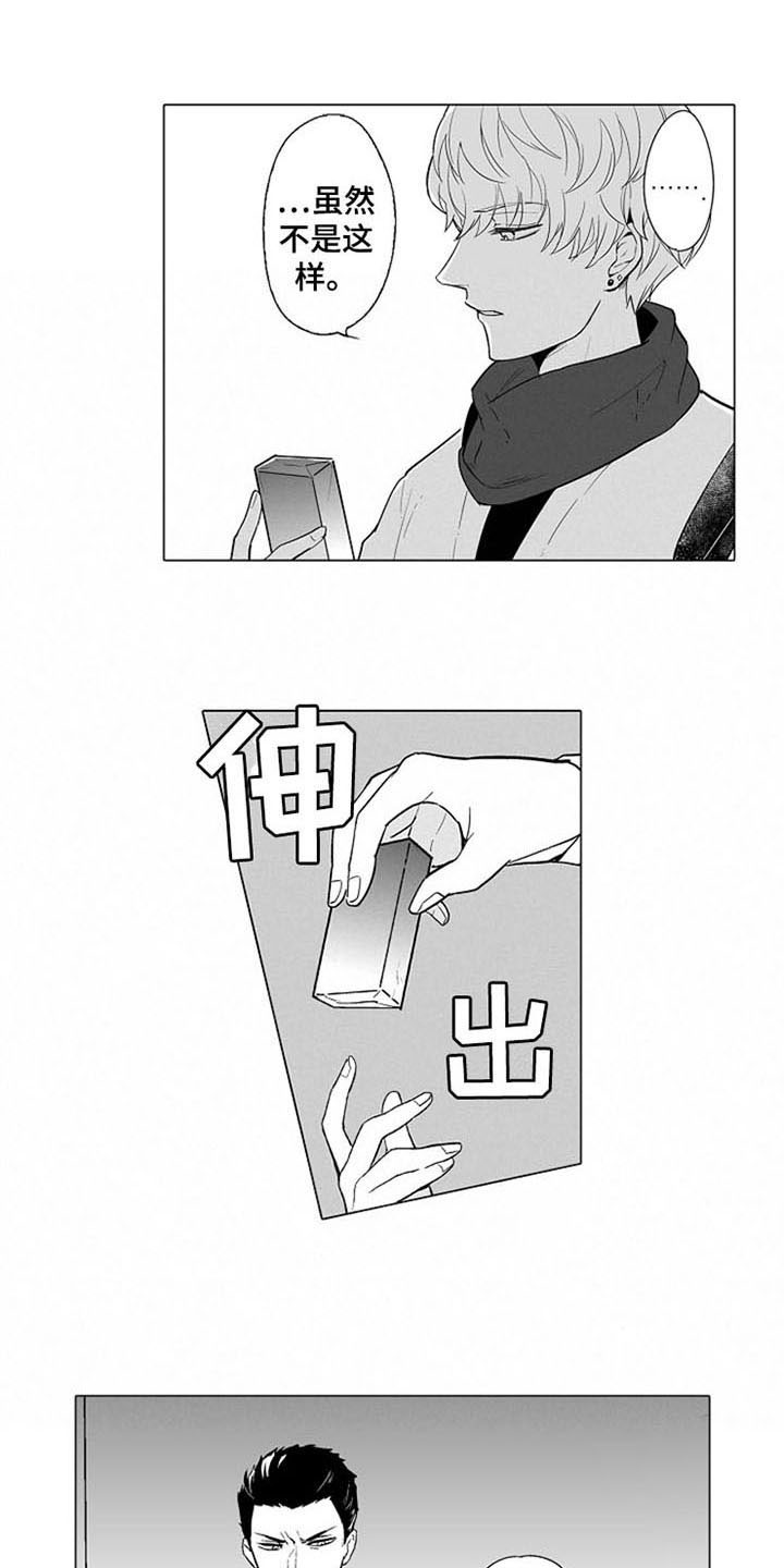 第11话 第8页