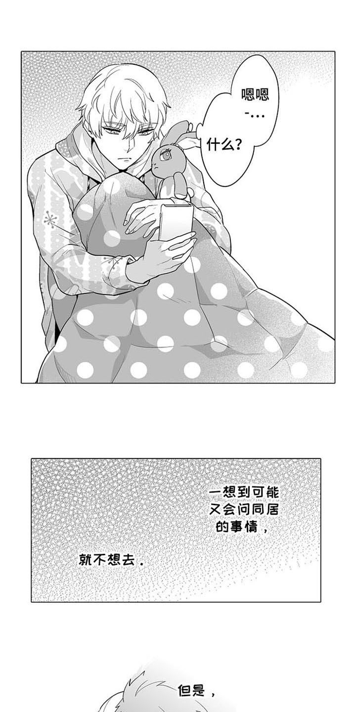 第11话 第2页