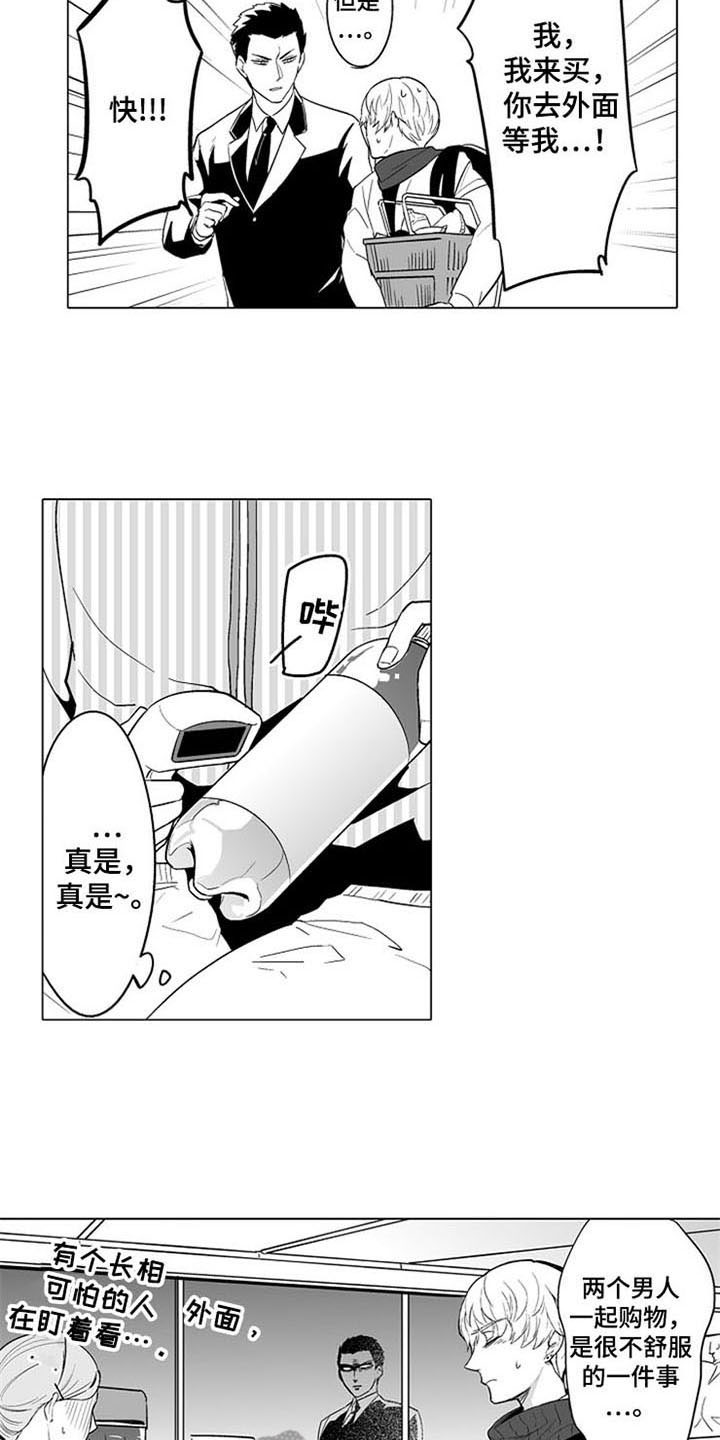 第11话 第10页