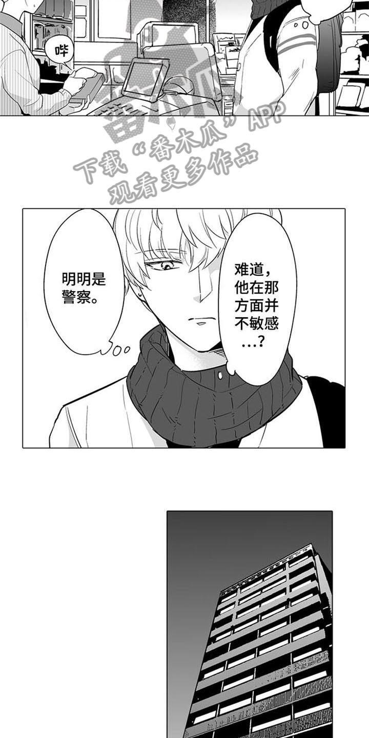 第11话 第11页