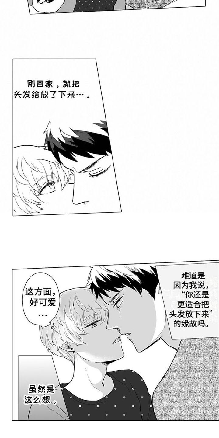 第11话 第14页