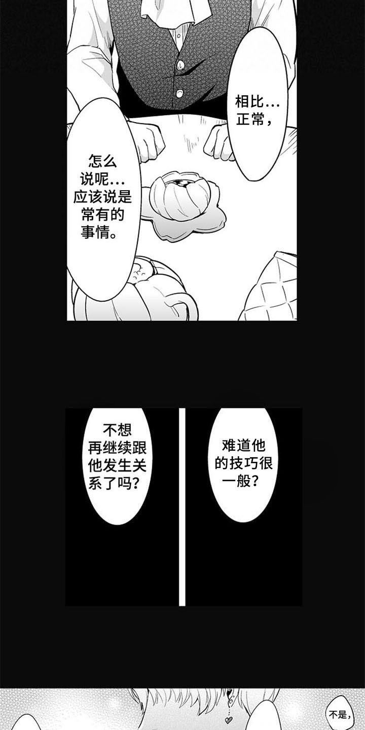 第10话 第12页