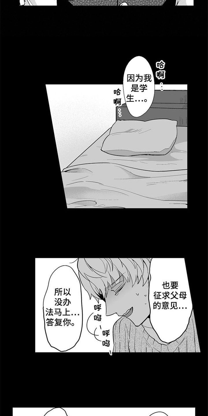 第10话 第8页