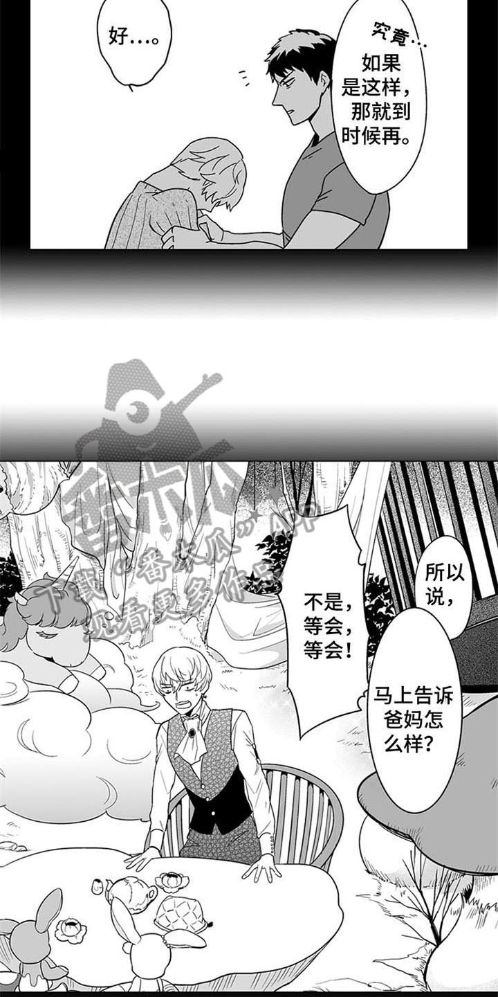 第10话 第9页