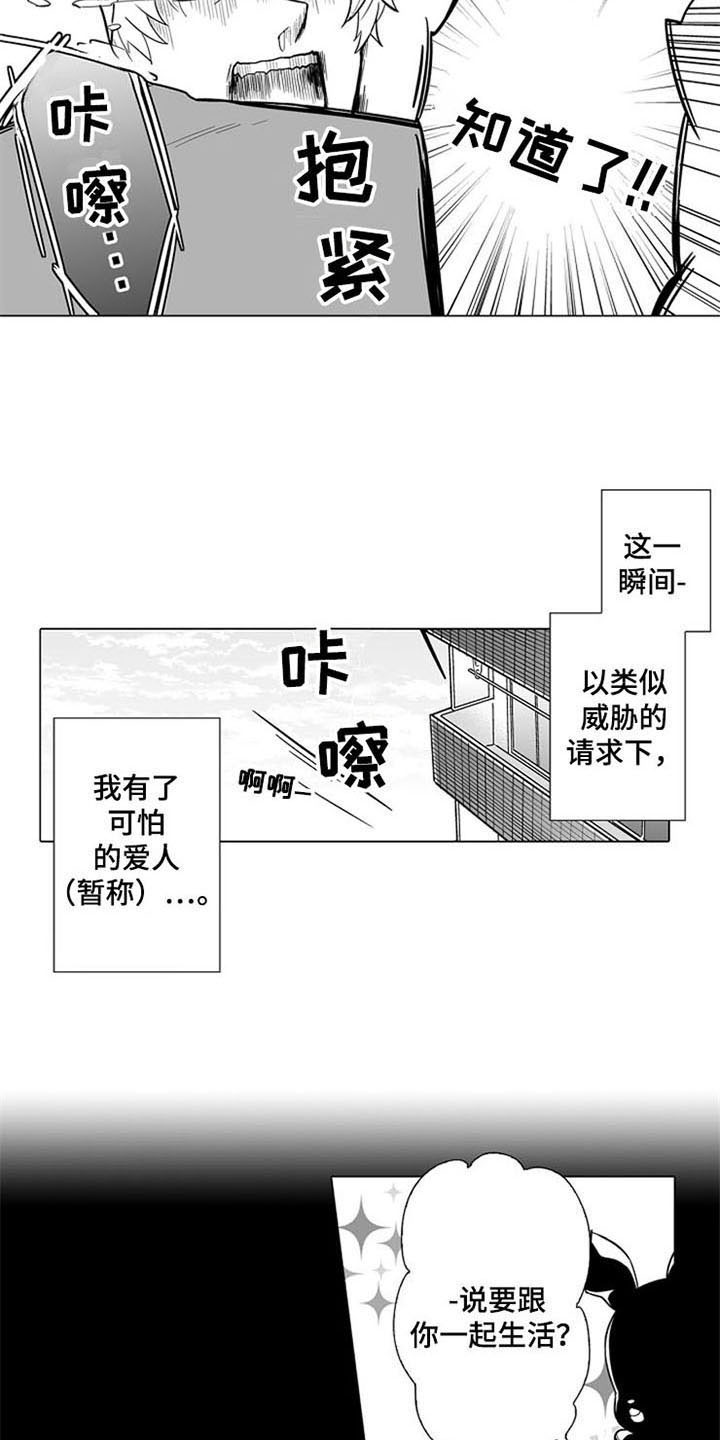 第10话 第2页