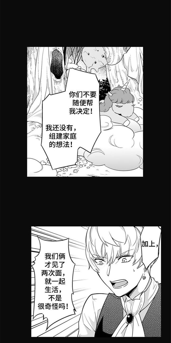 第10话 第10页