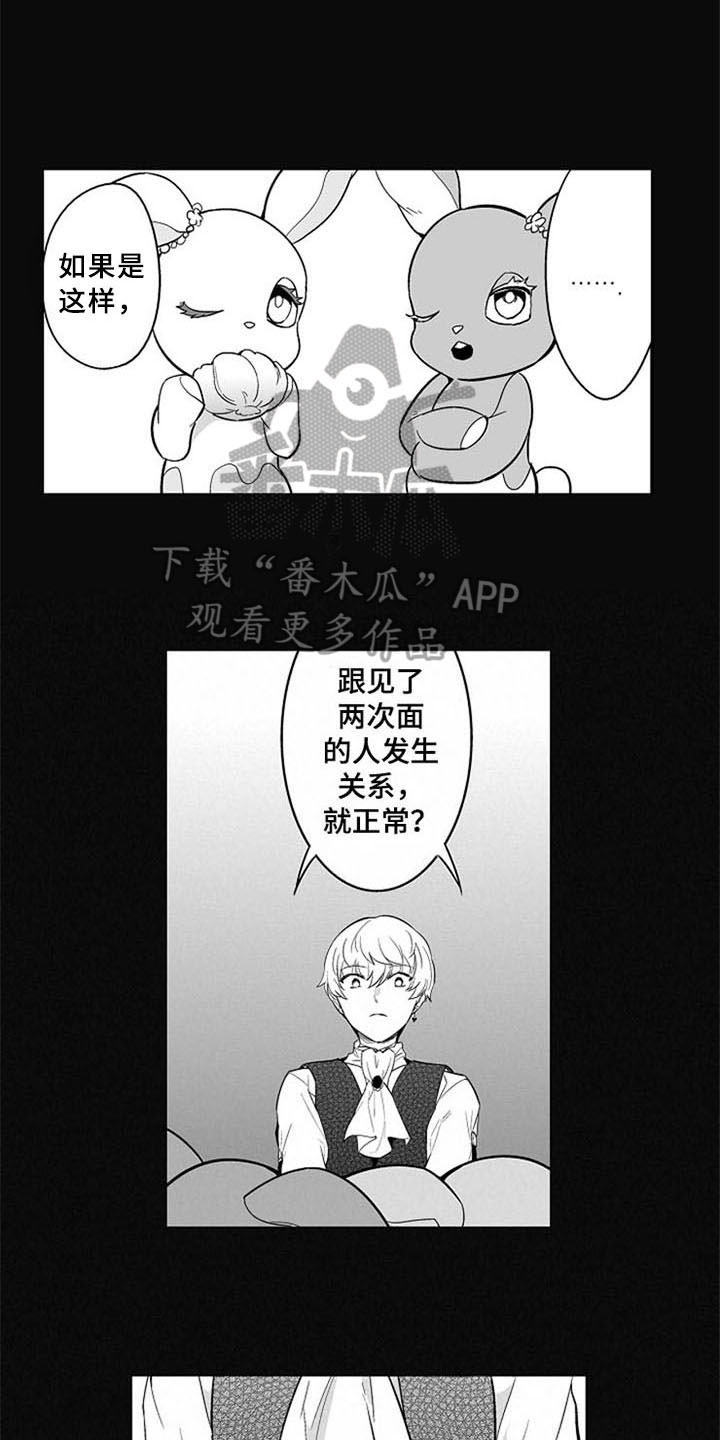 第10话 第11页