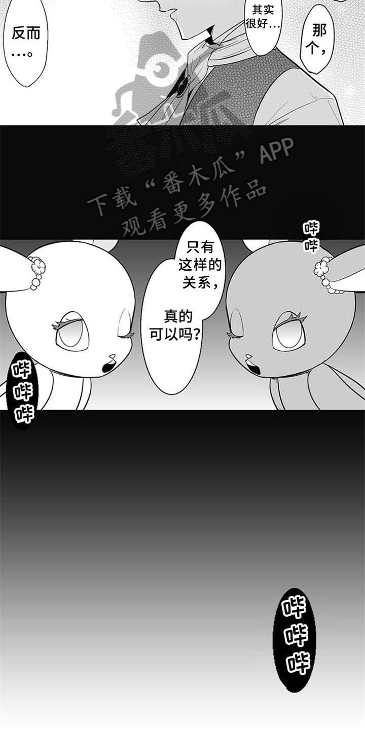 第10话 第13页