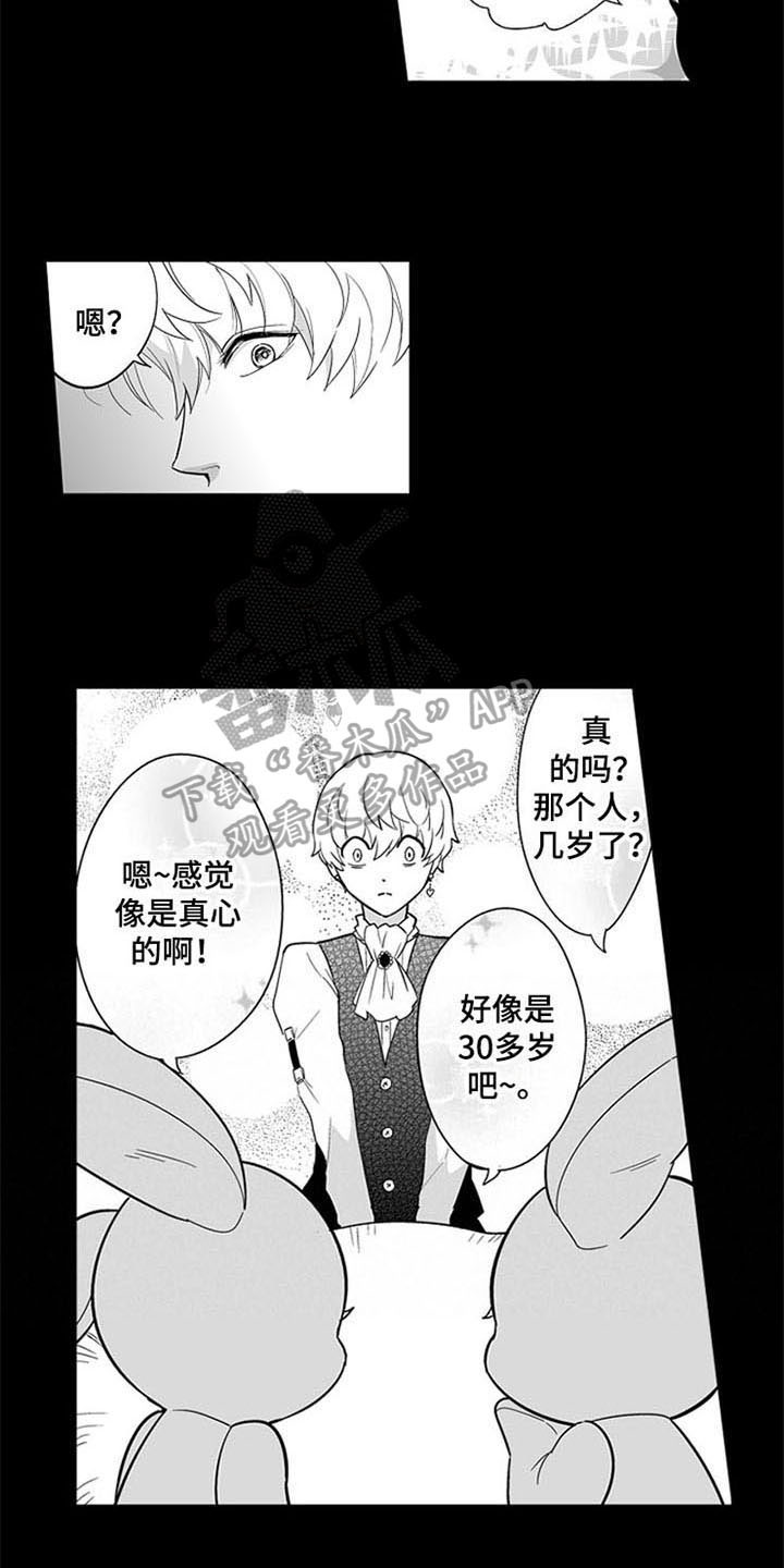 第10话 第3页