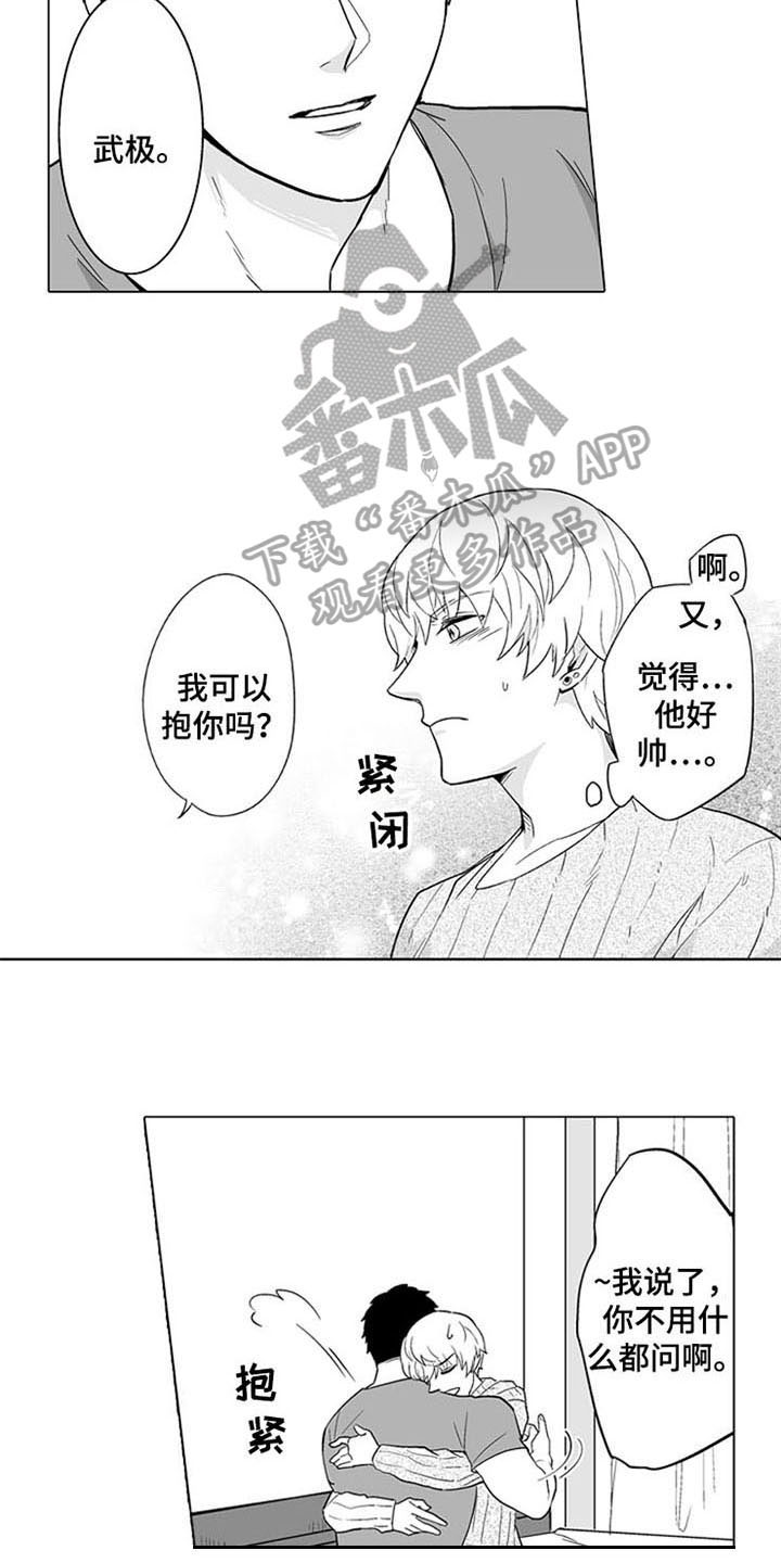 第9话 第13页