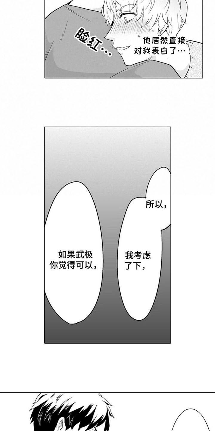 第9话 第16页