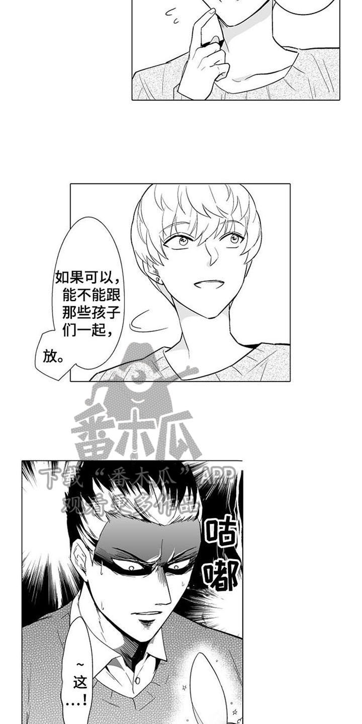 第9话 第2页